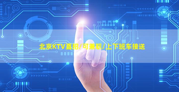龙岩酒吧招聘